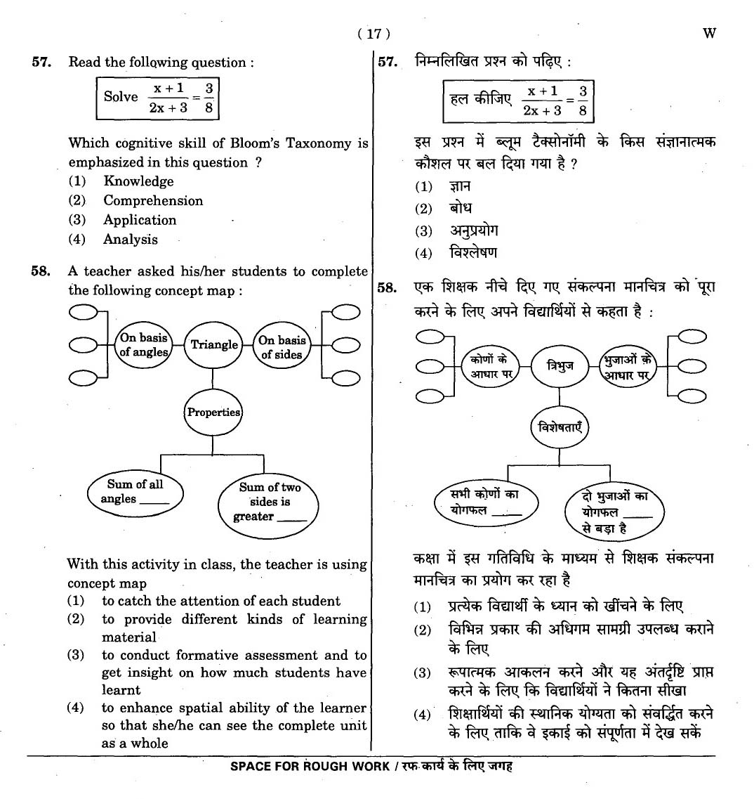 CTET November 2012 Paper 2 Part II Mathematics and Science 9