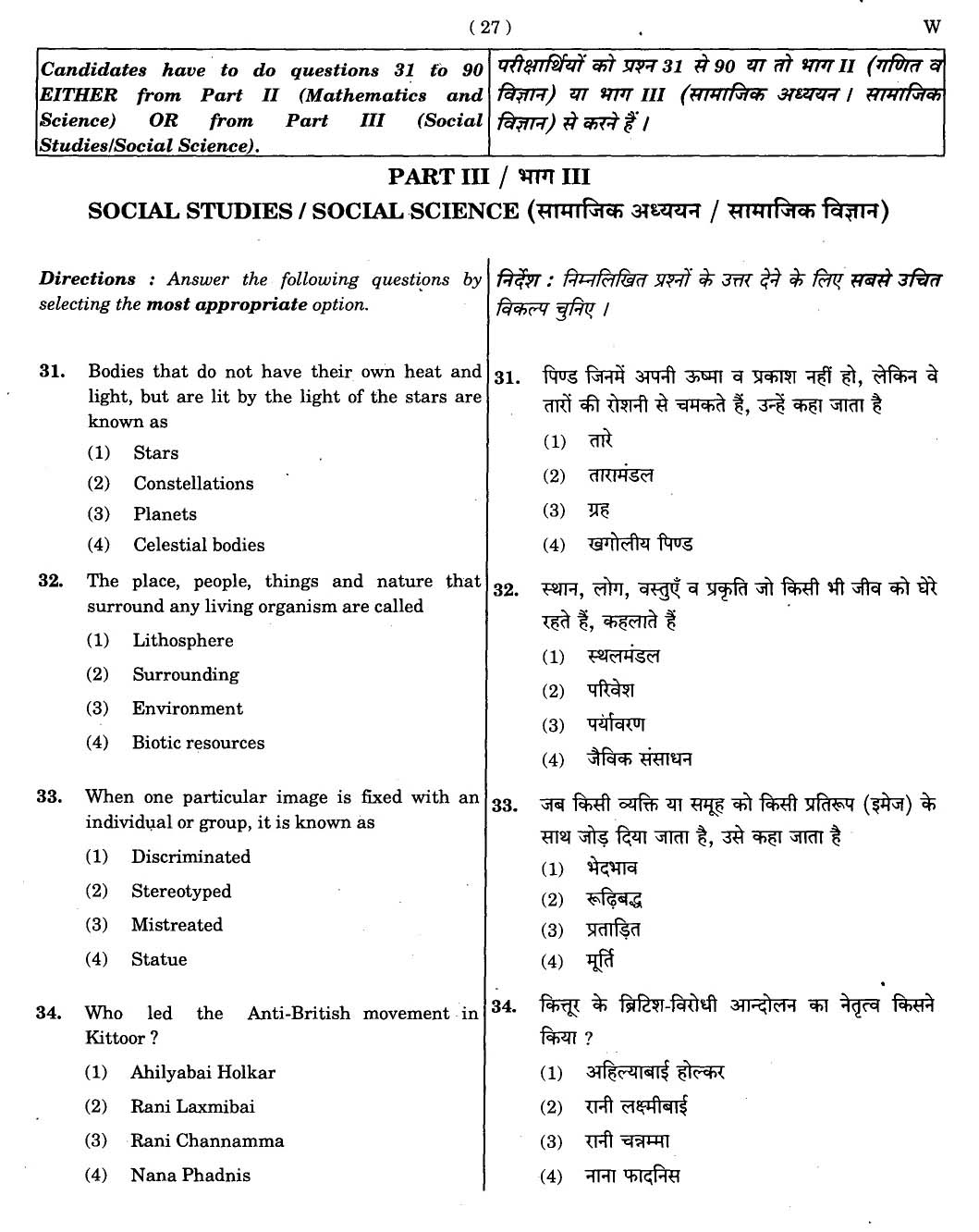 CTET November 2012 Paper 2 Part III Social Studies 1