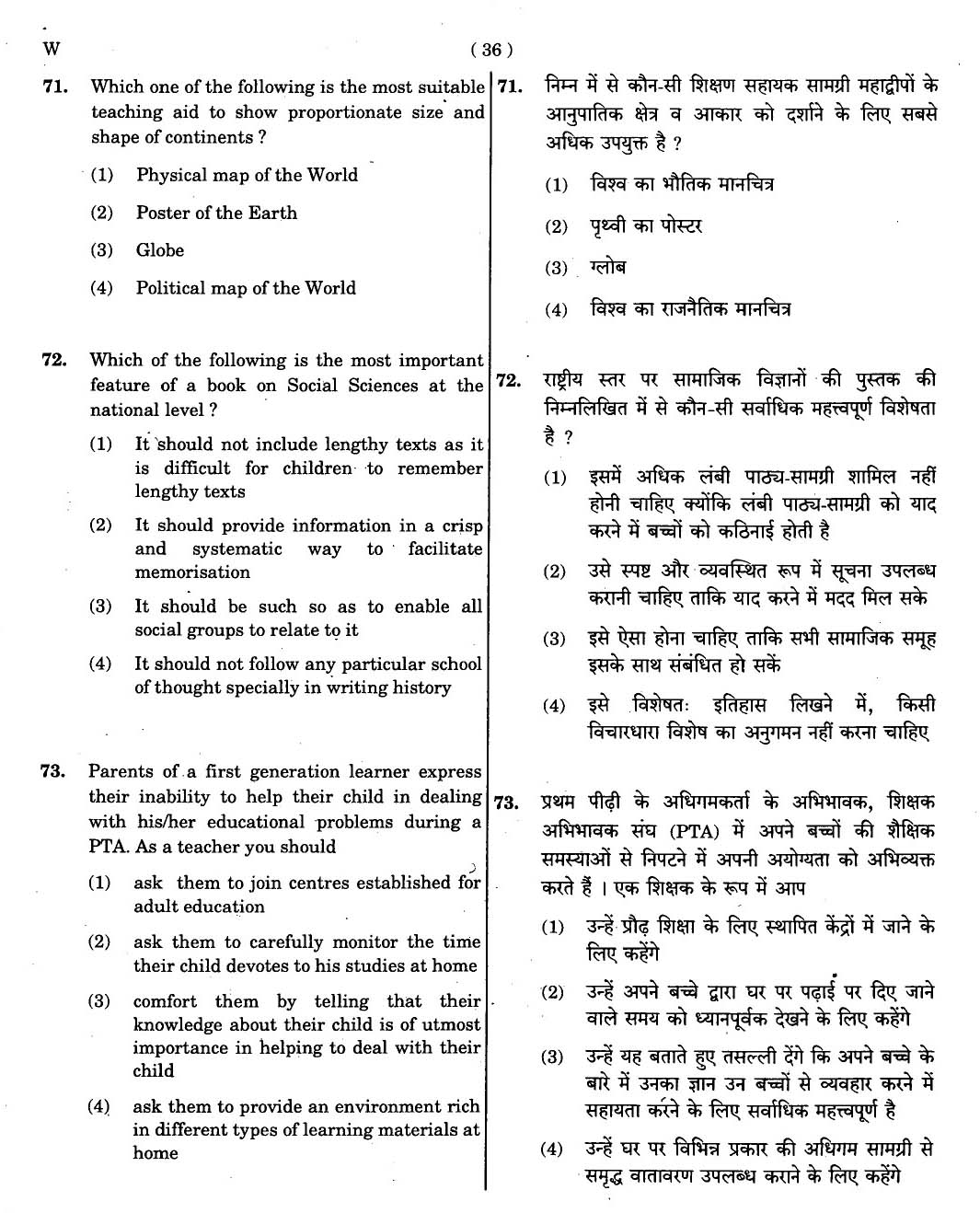 CTET November 2012 Paper 2 Part III Social Studies 10