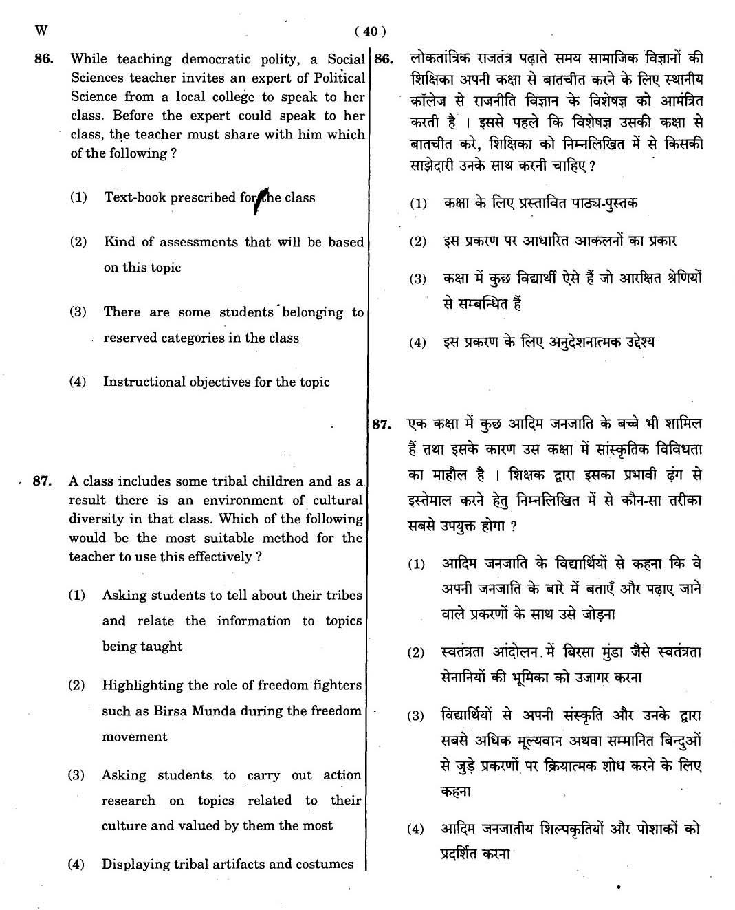 CTET November 2012 Paper 2 Part III Social Studies 14