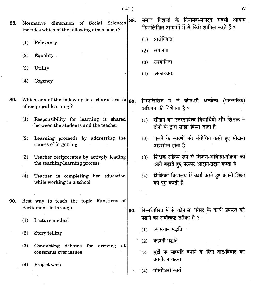 CTET November 2012 Paper 2 Part III Social Studies 15