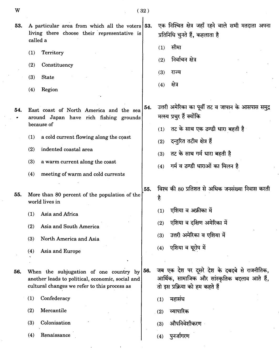 CTET November 2012 Paper 2 Part III Social Studies 6