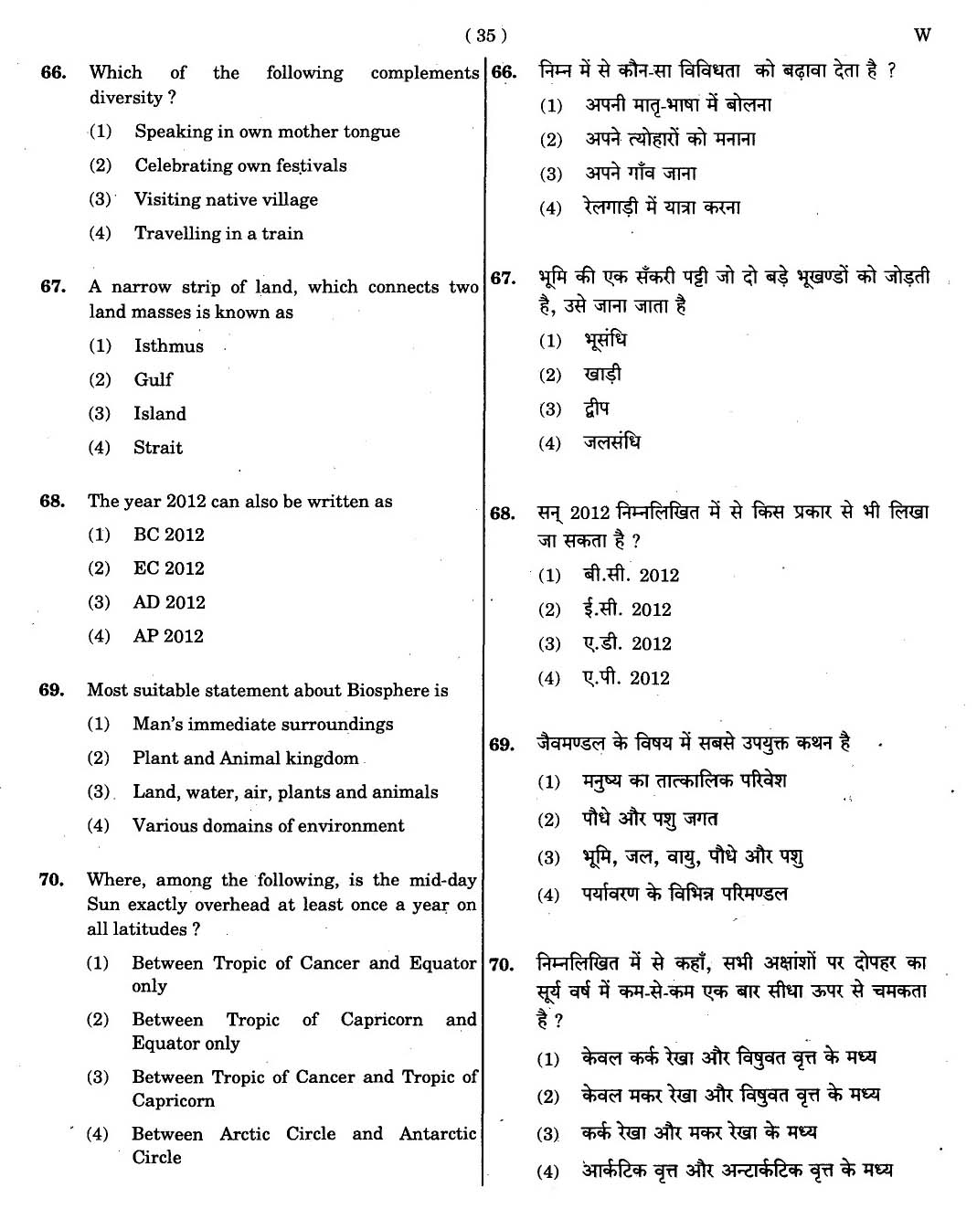 CTET November 2012 Paper 2 Part III Social Studies 9