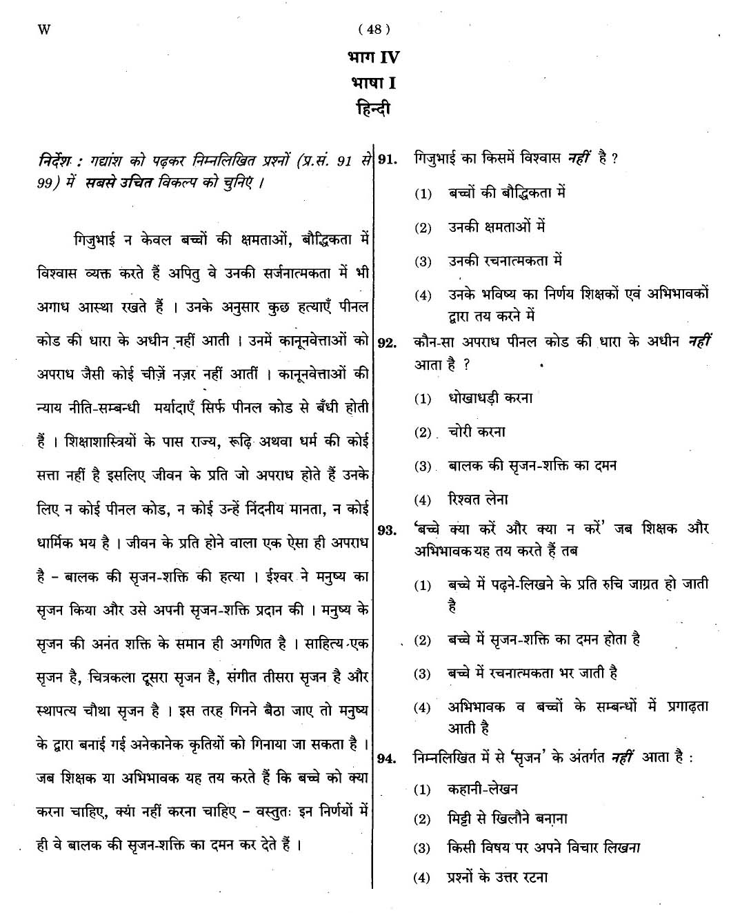 CTET November 2012 Paper 2 Part IV Language 1 Hindi 1