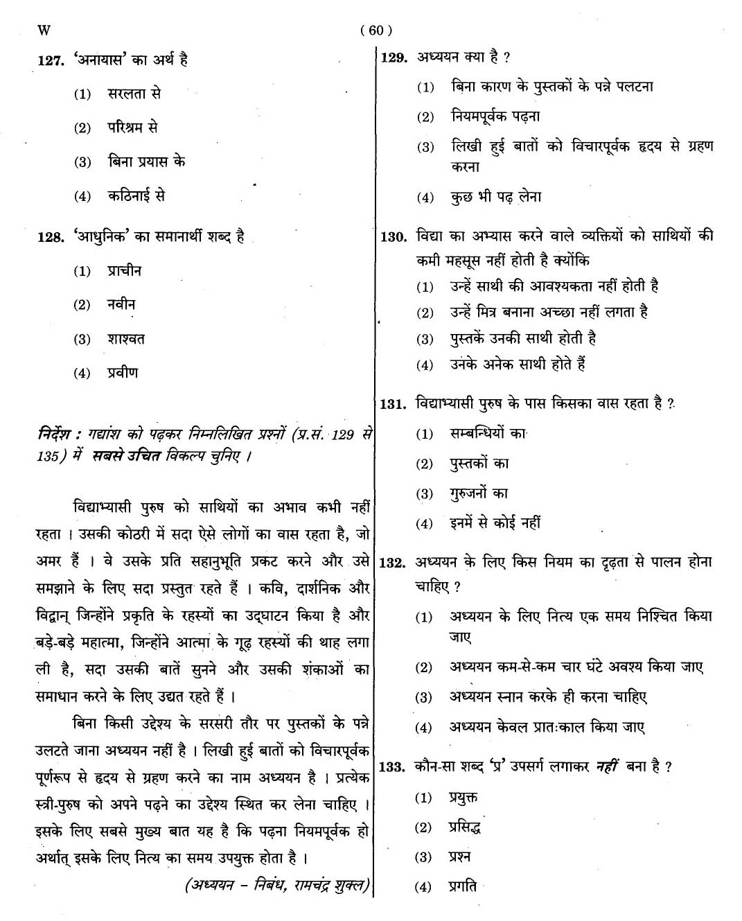 CTET November 2012 Paper 2 Part V Language II Hindi 2