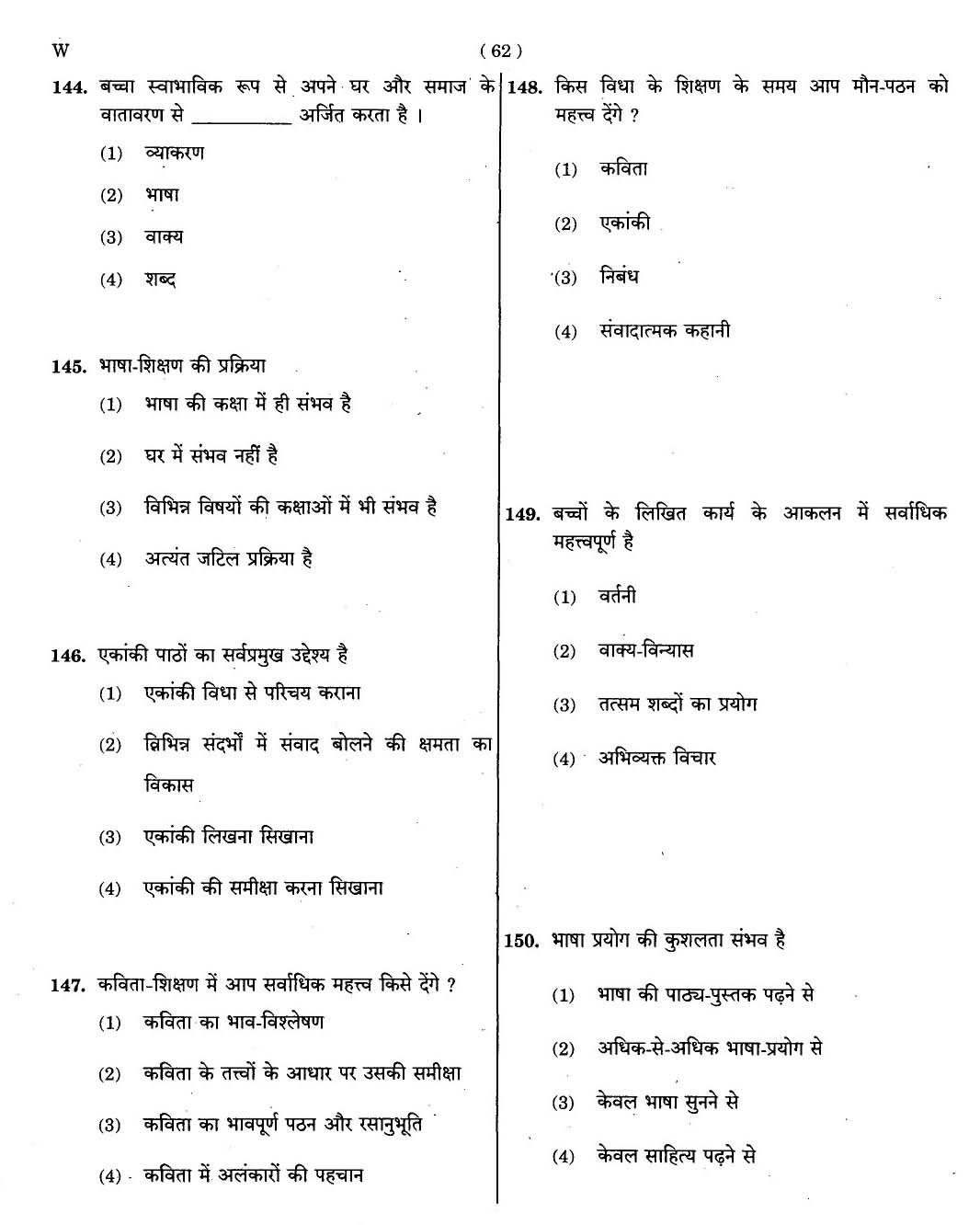 CTET November 2012 Paper 2 Part V Language II Hindi 4