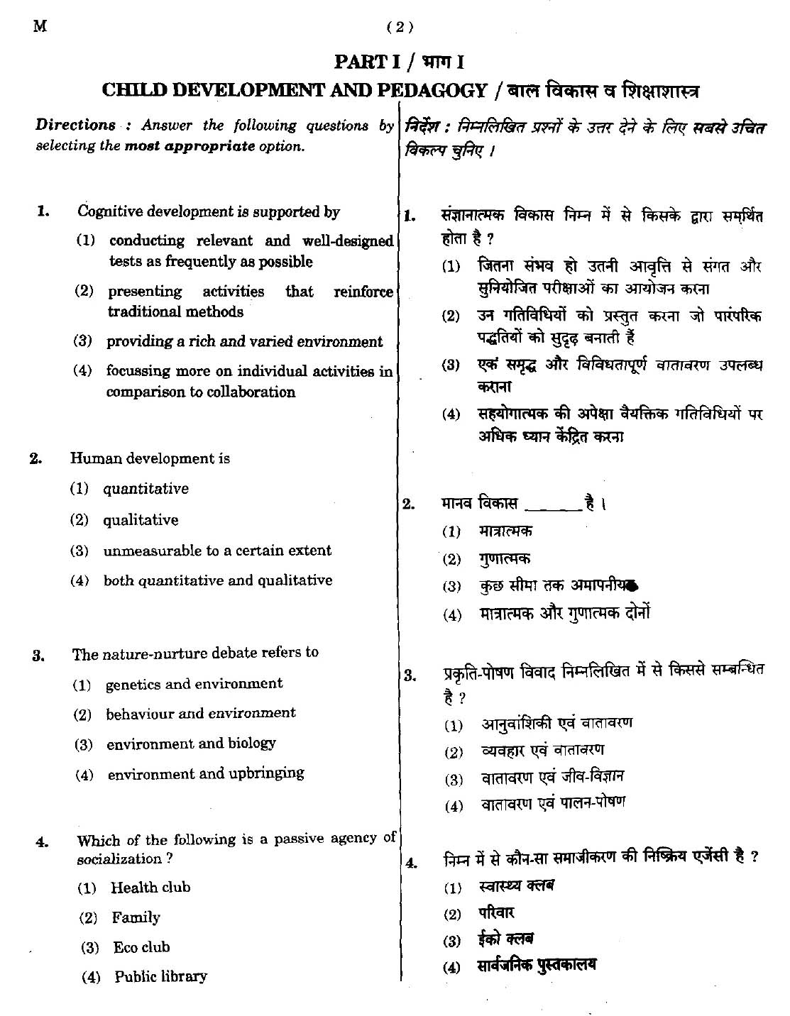 CTET September 2014 Paper 1 Part I Child Development and Pedagogy 1