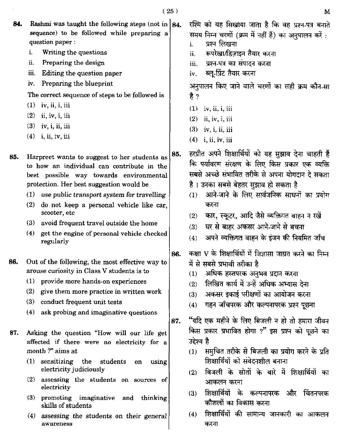 CTET September 2014 Paper 1 Part III Environmental Studies 7