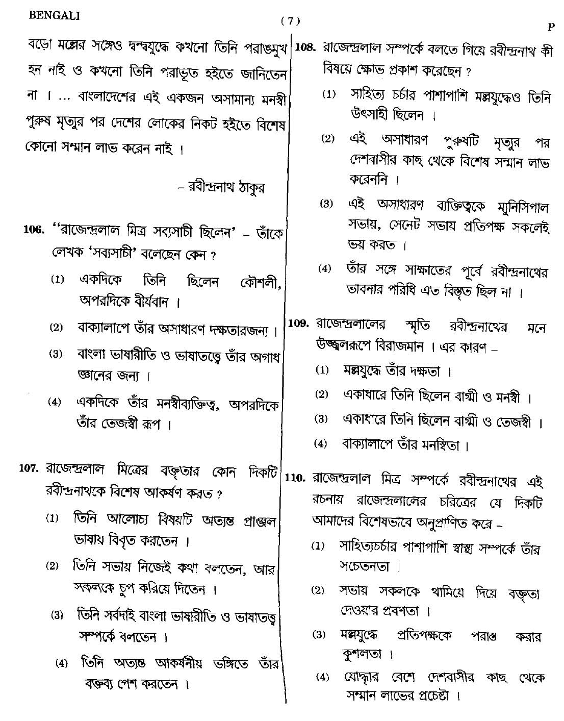 CTET September 2014 Paper 1 Part IV Language 1 Bengali 4