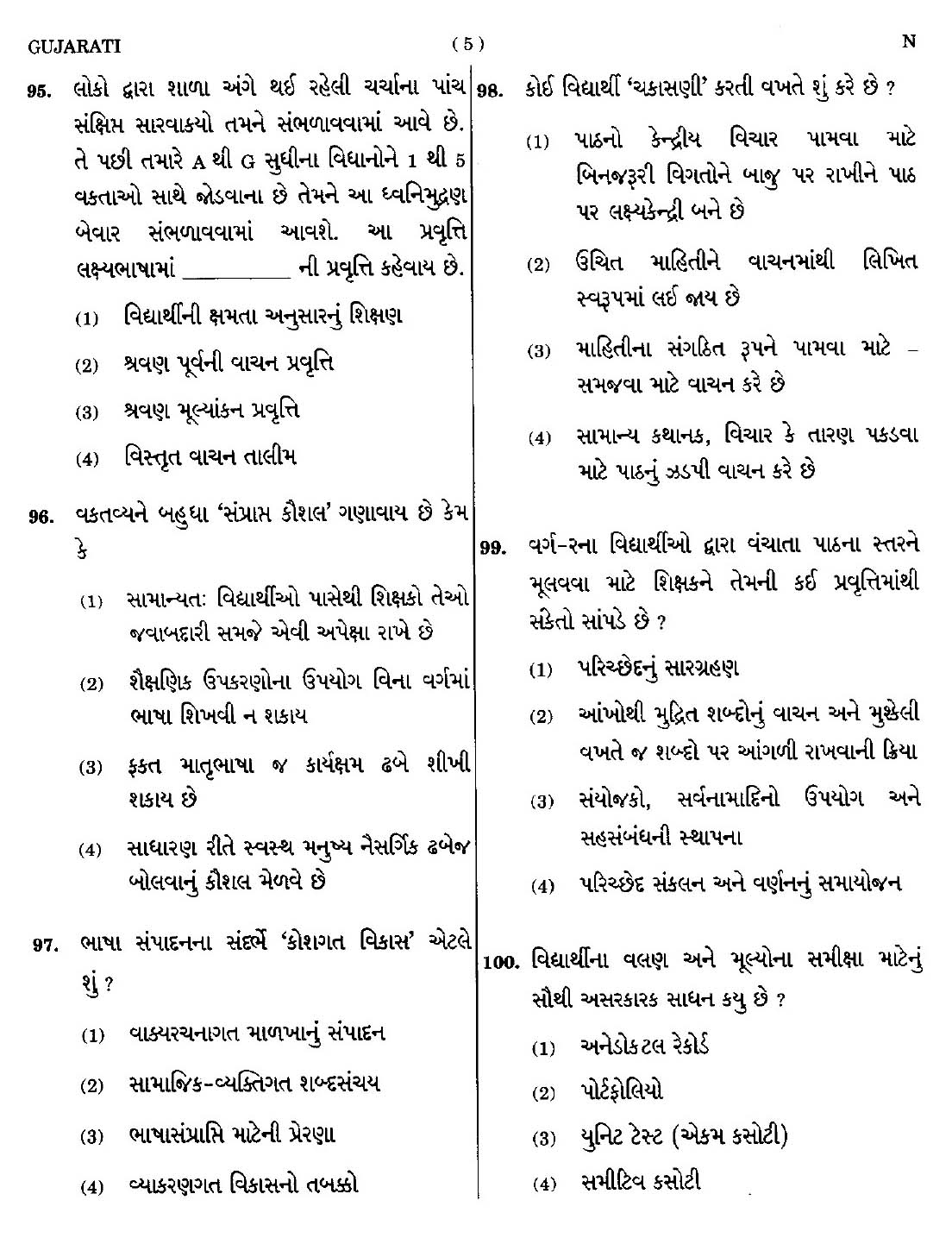 CTET September 2014 Paper 1 Part IV Language 1 Gujarati 2