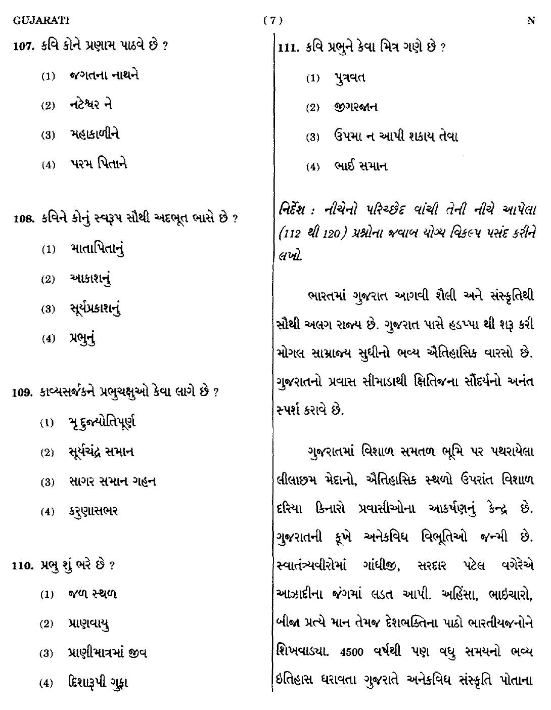 CTET September 2014 Paper 1 Part IV Language 1 Gujarati 4