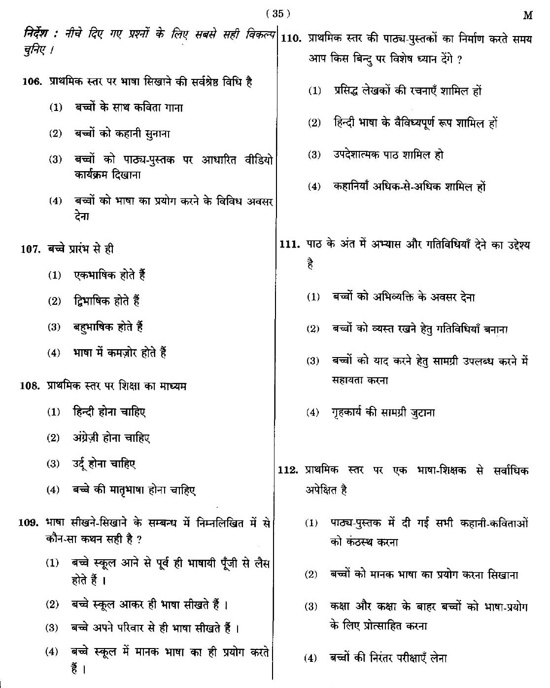 CTET September 2014 Paper 1 Part IV Language 1 Hindi 3