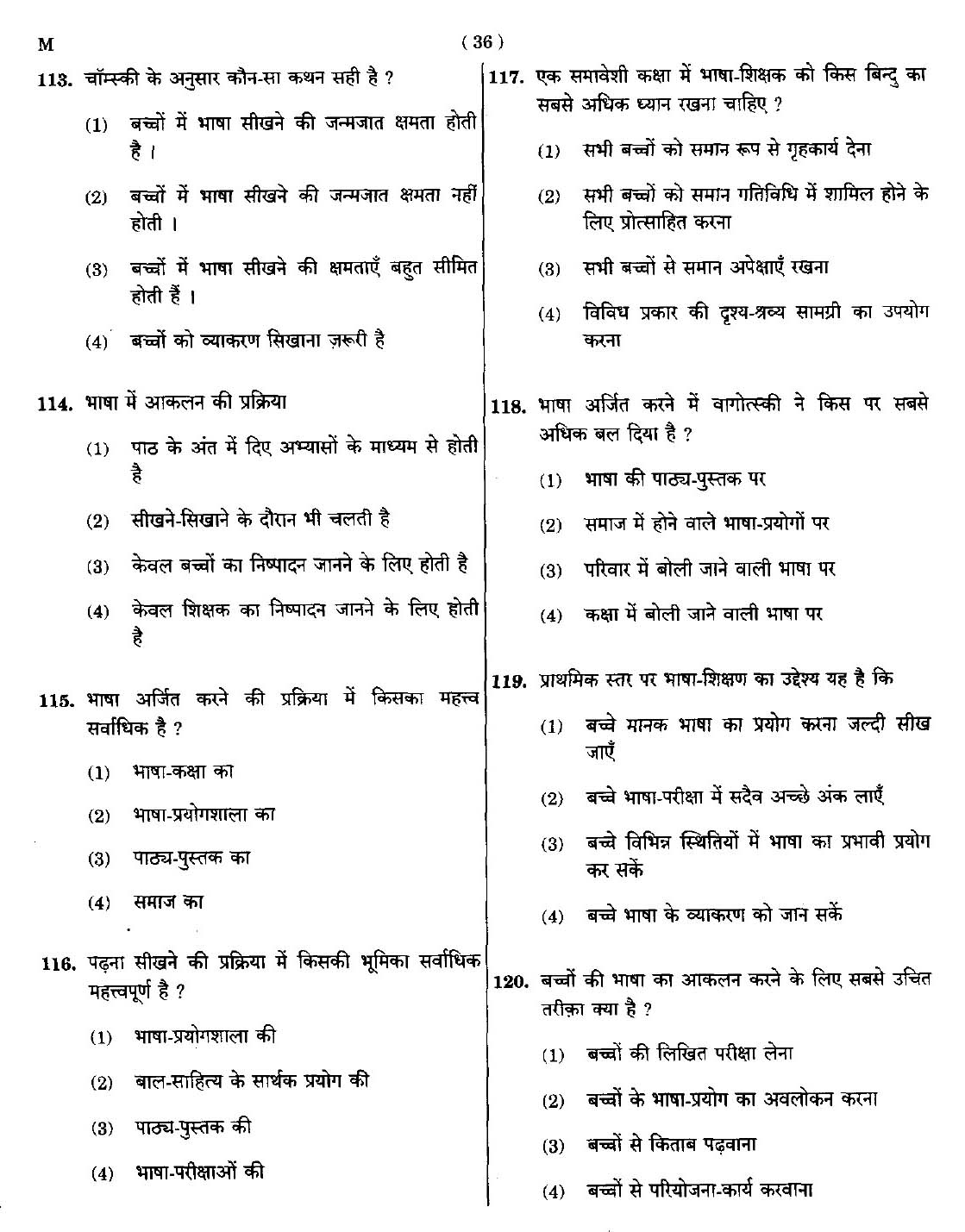 CTET September 2014 Paper 1 Part IV Language 1 Hindi 4