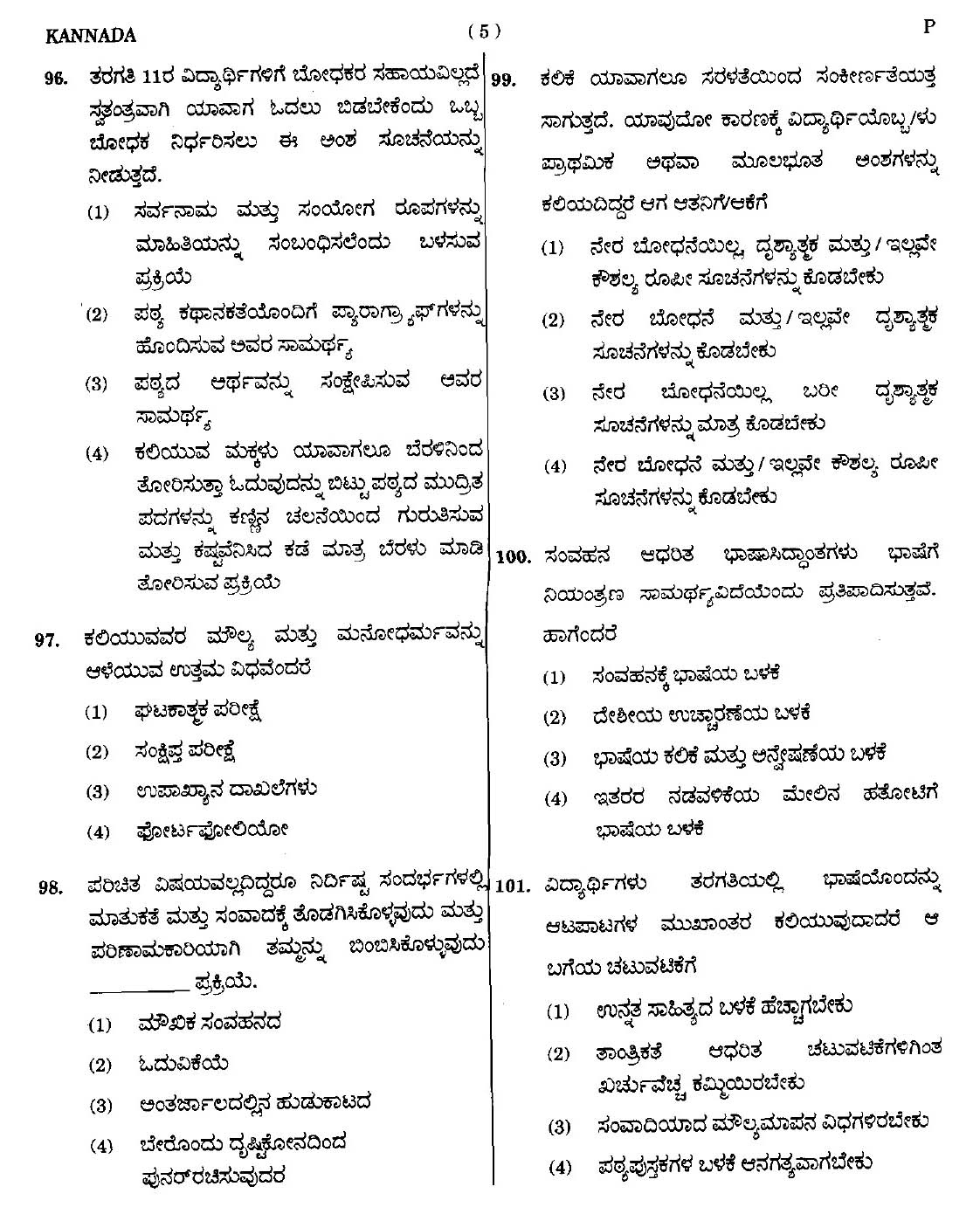 CTET September 2014 Paper 1 Part IV Language 1 Kannada 2