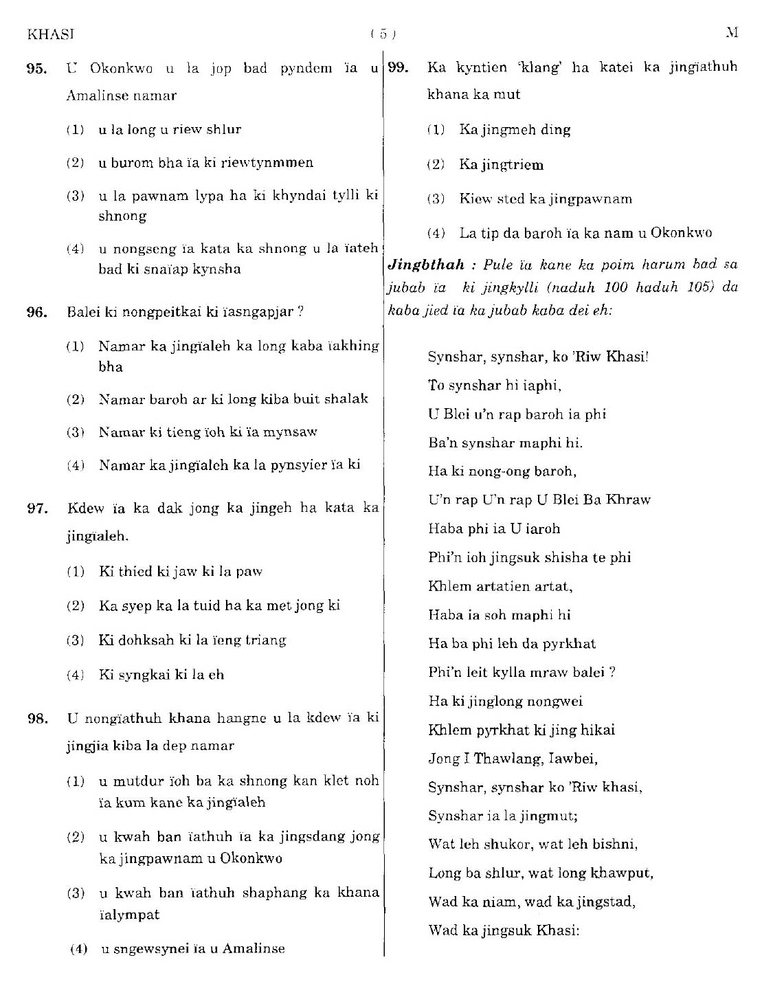 CTET September 2014 Paper 1 Part IV Language 1 Khasi 2