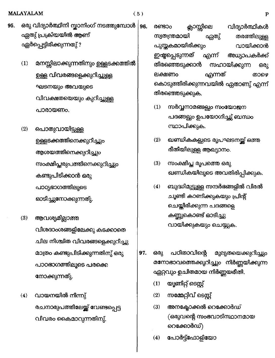 CTET September 2014 Paper 1 Part IV Language 1 Malayalam 2