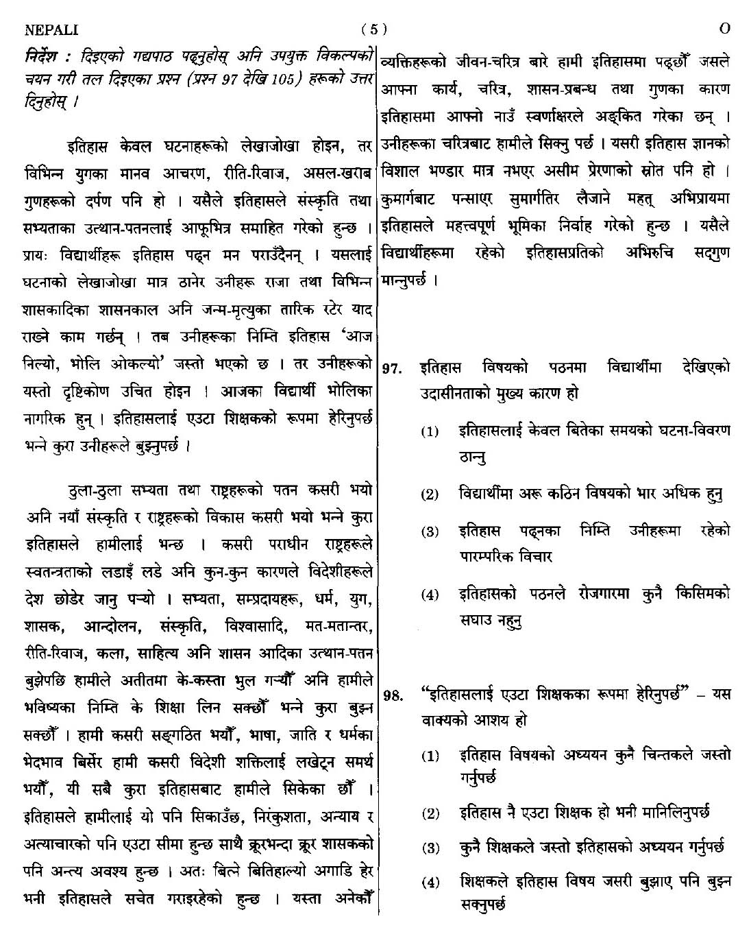 CTET September 2014 Paper 1 Part IV Language 1 Nepali 2