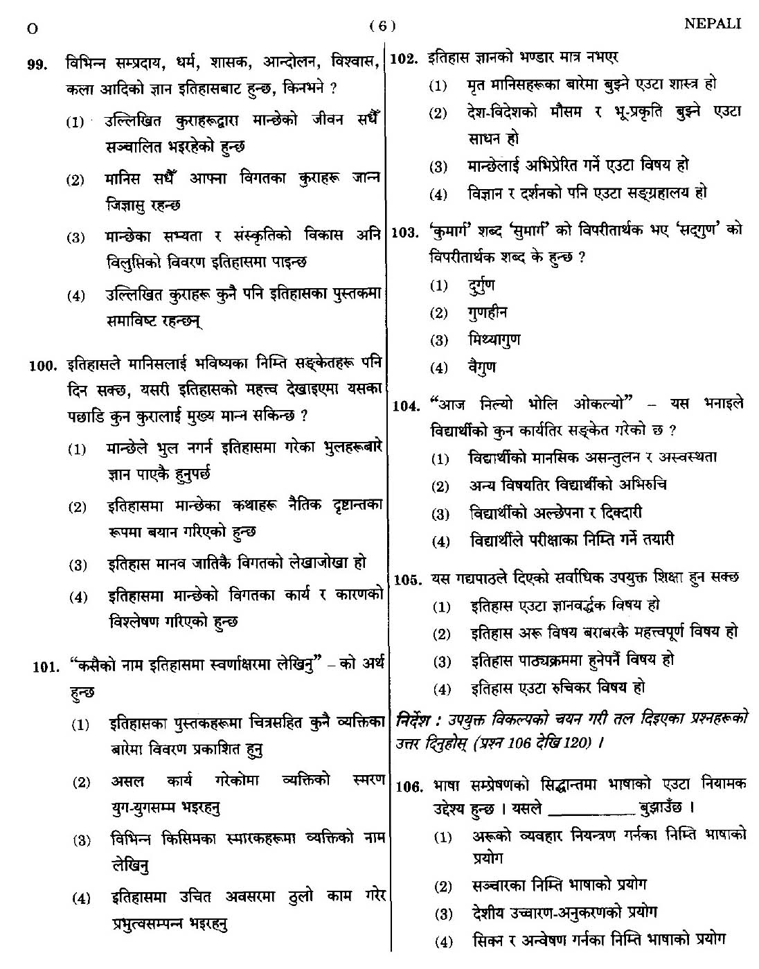 CTET September 2014 Paper 1 Part IV Language 1 Nepali 3