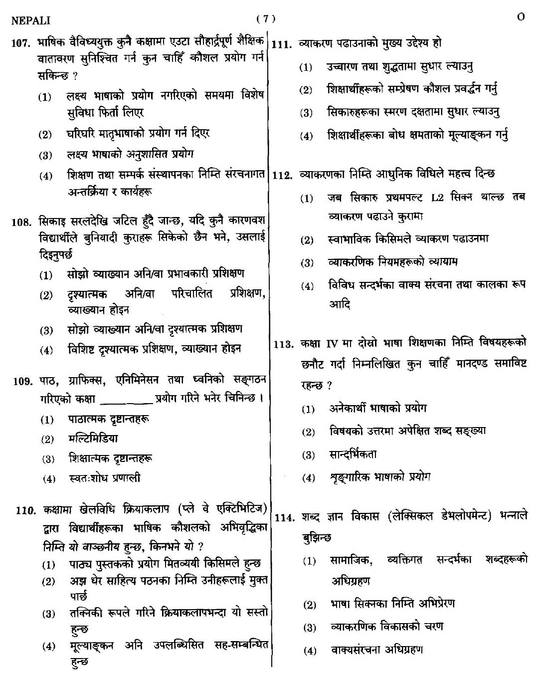 CTET September 2014 Paper 1 Part IV Language 1 Nepali 4