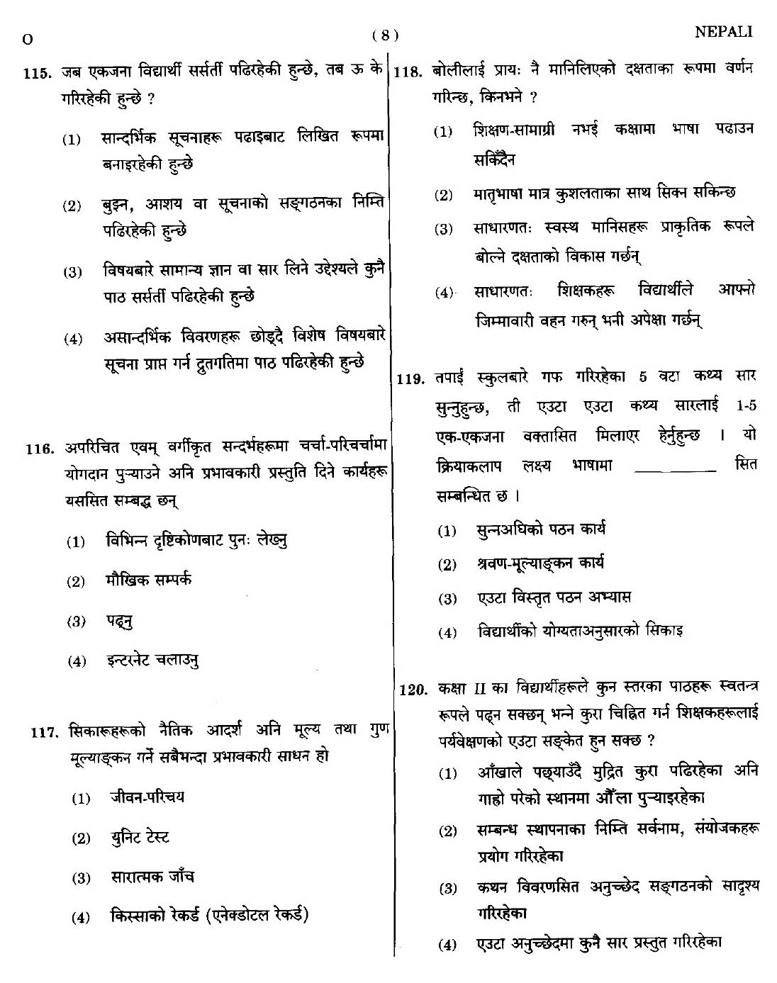 CTET September 2014 Paper 1 Part IV Language 1 Nepali 5