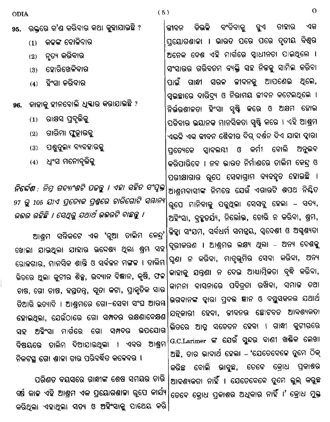 CTET September 2014 Paper 1 Part IV Language 1 Odia 2