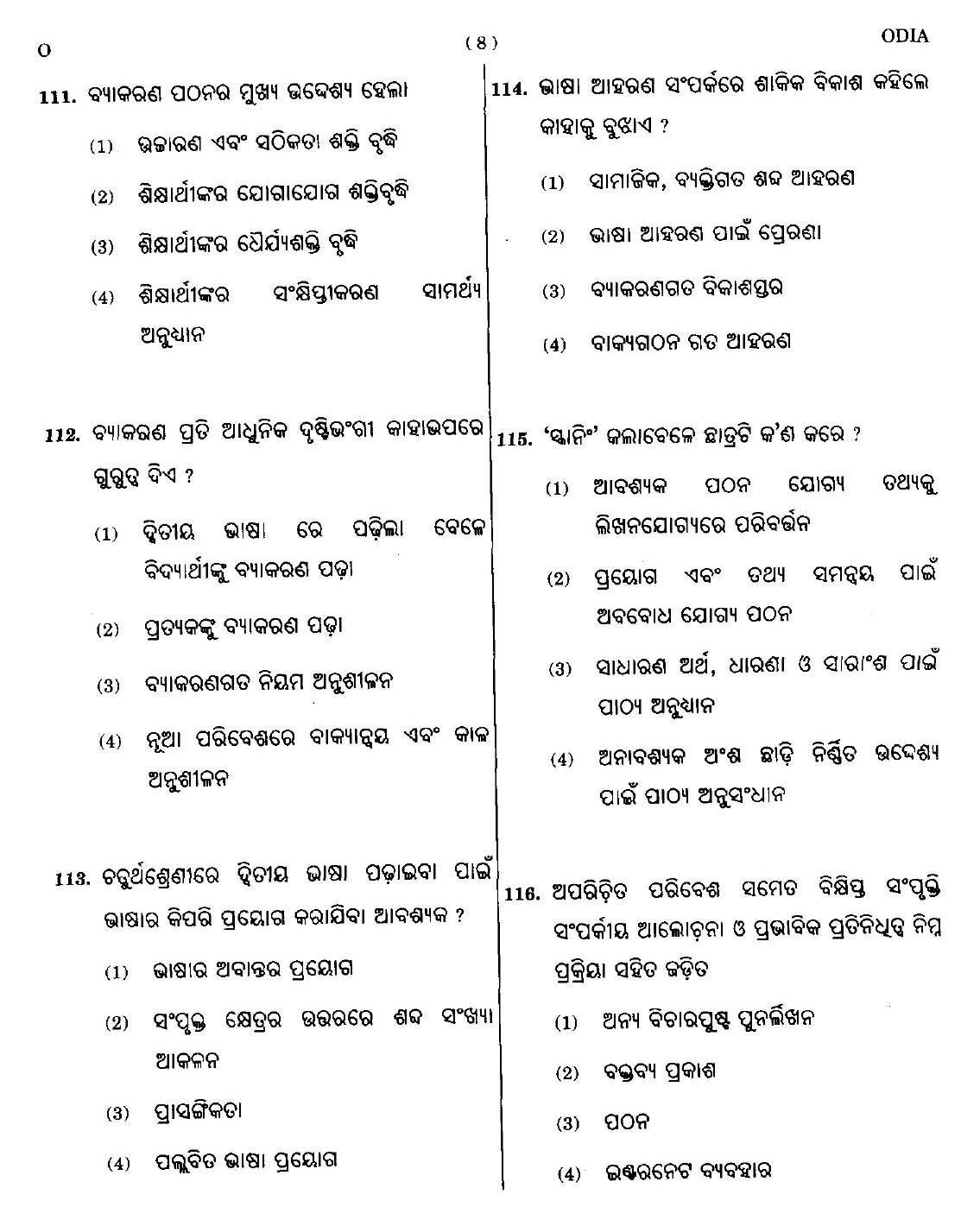 CTET September 2014 Paper 1 Part IV Language 1 Odia 5