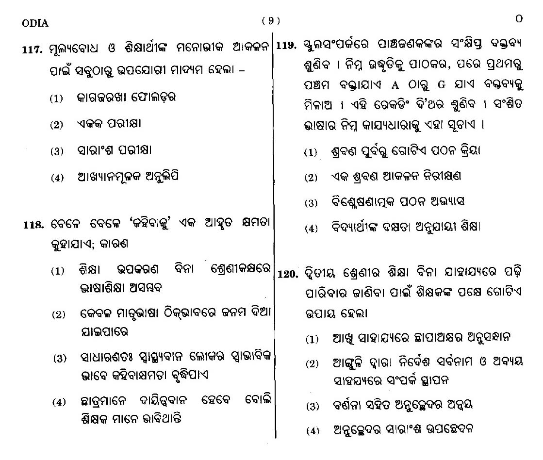 CTET September 2014 Paper 1 Part IV Language 1 Odia 6