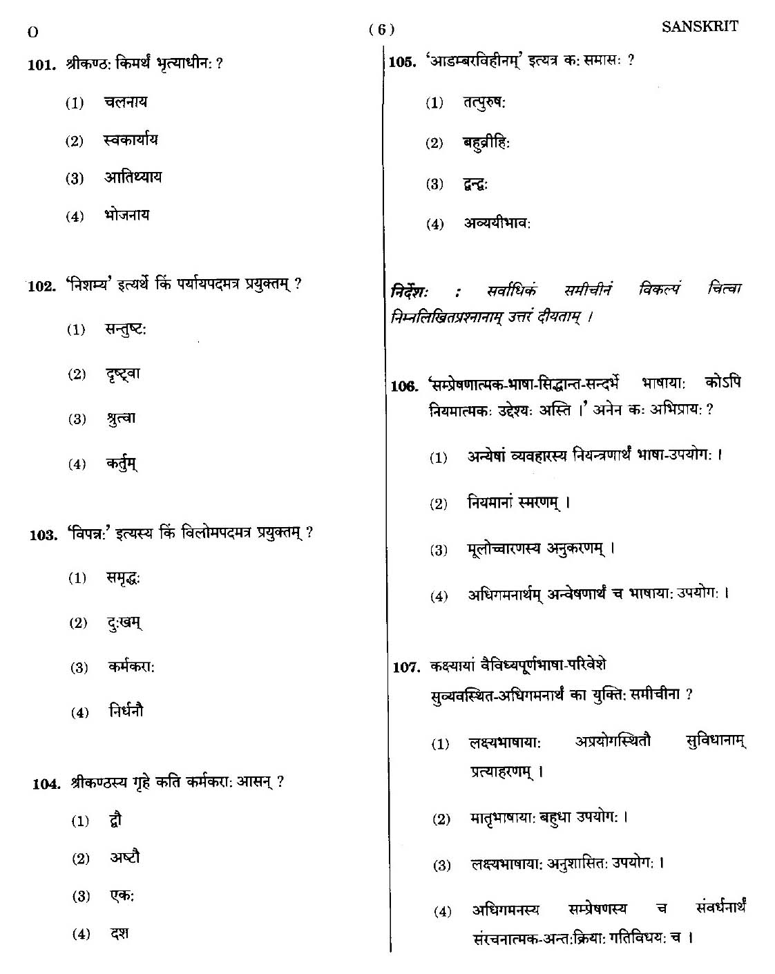 CTET September 2014 Paper 1 Part IV Language 1 Sanskrit 3