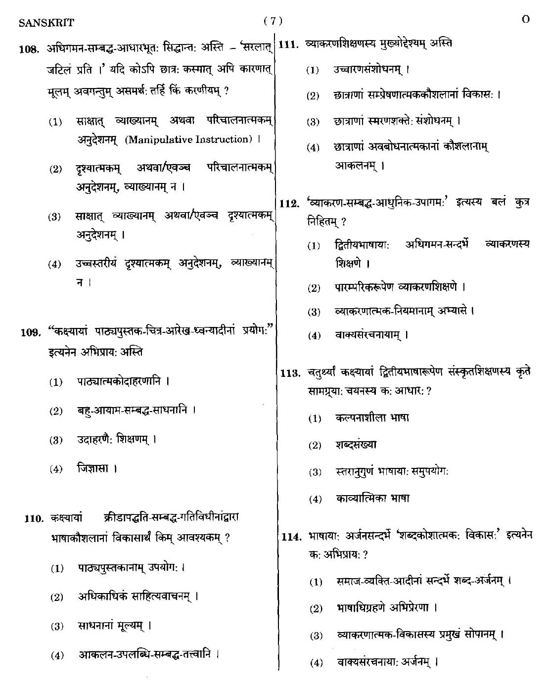 CTET September 2014 Paper 1 Part IV Language 1 Sanskrit 4