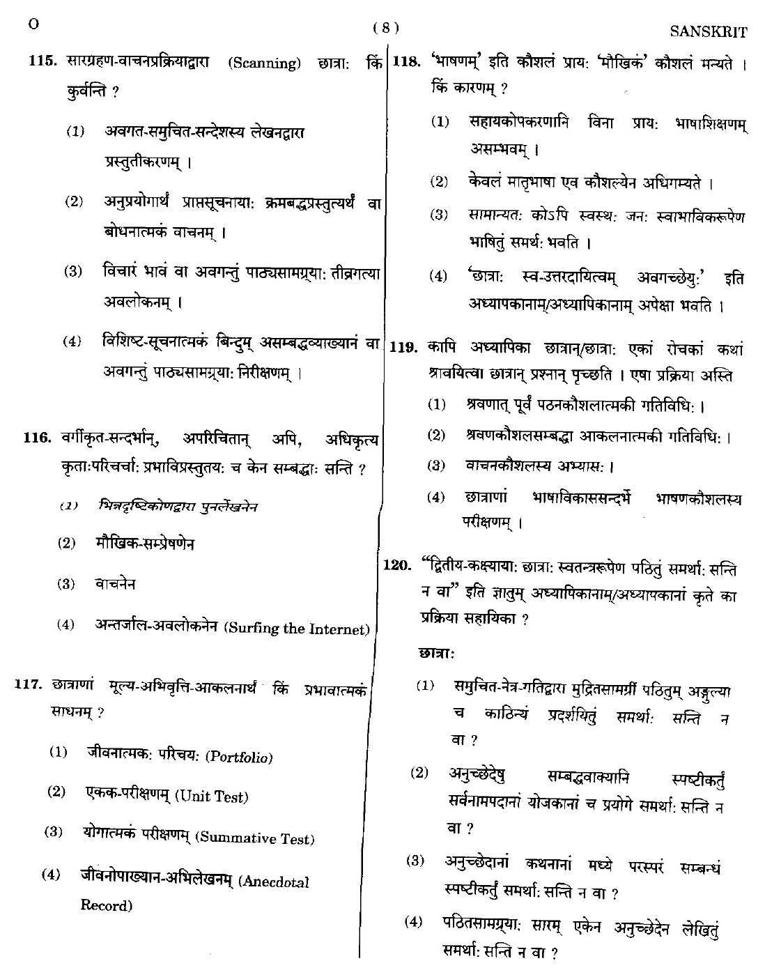 CTET September 2014 Paper 1 Part IV Language 1 Sanskrit 5