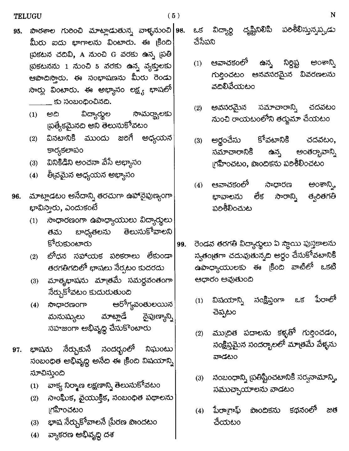 CTET September 2014 Paper 1 Part IV Language 1 Telugu 2