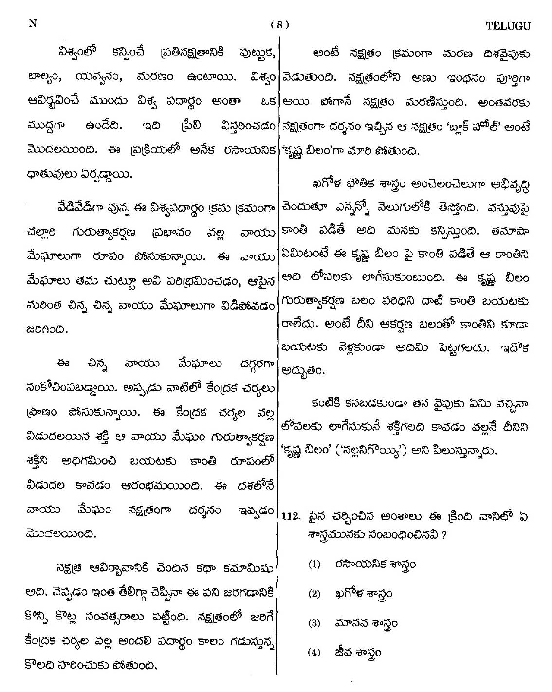 CTET September 2014 Paper 1 Part IV Language 1 Telugu 5