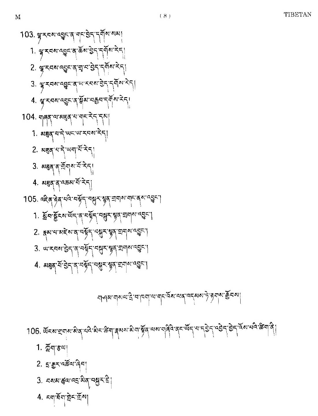 CTET September 2014 Paper 1 Part IV Language 1 Tibetan 4