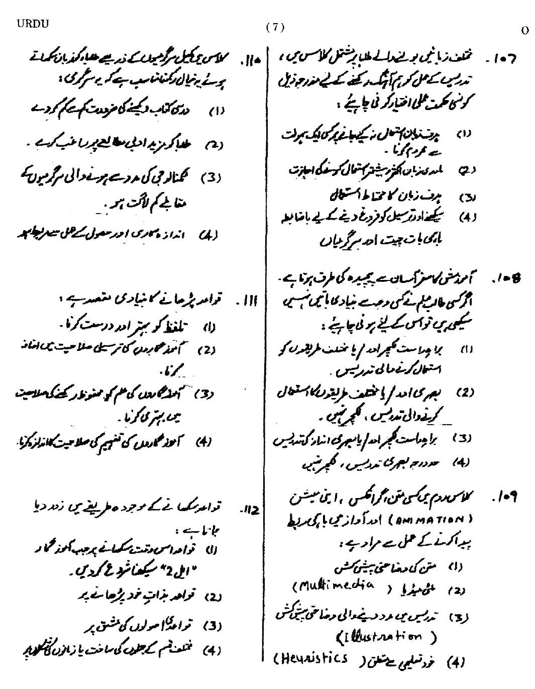 CTET September 2014 Paper 1 Part IV Language 1 Urdu 4