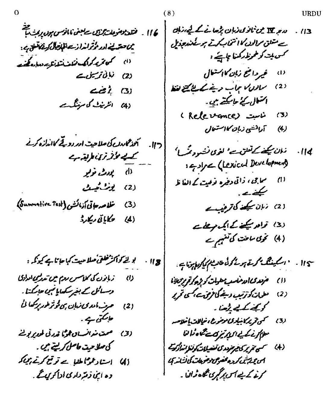 CTET September 2014 Paper 1 Part IV Language 1 Urdu 5