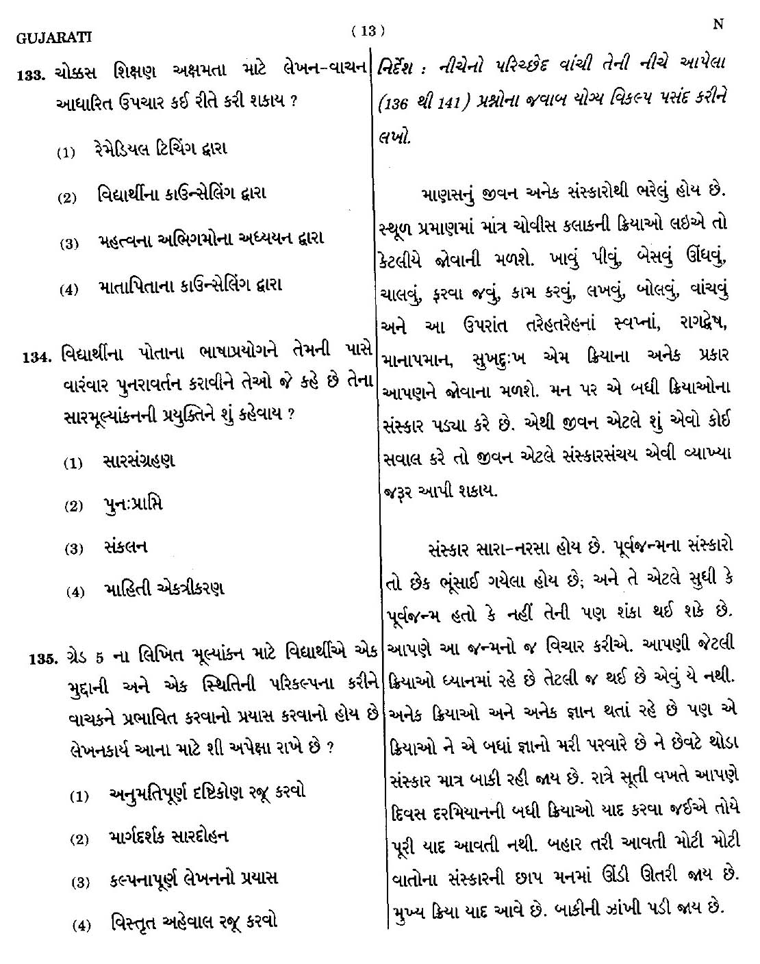 CTET September 2014 Paper 1 Part V Language II Gujarati 3