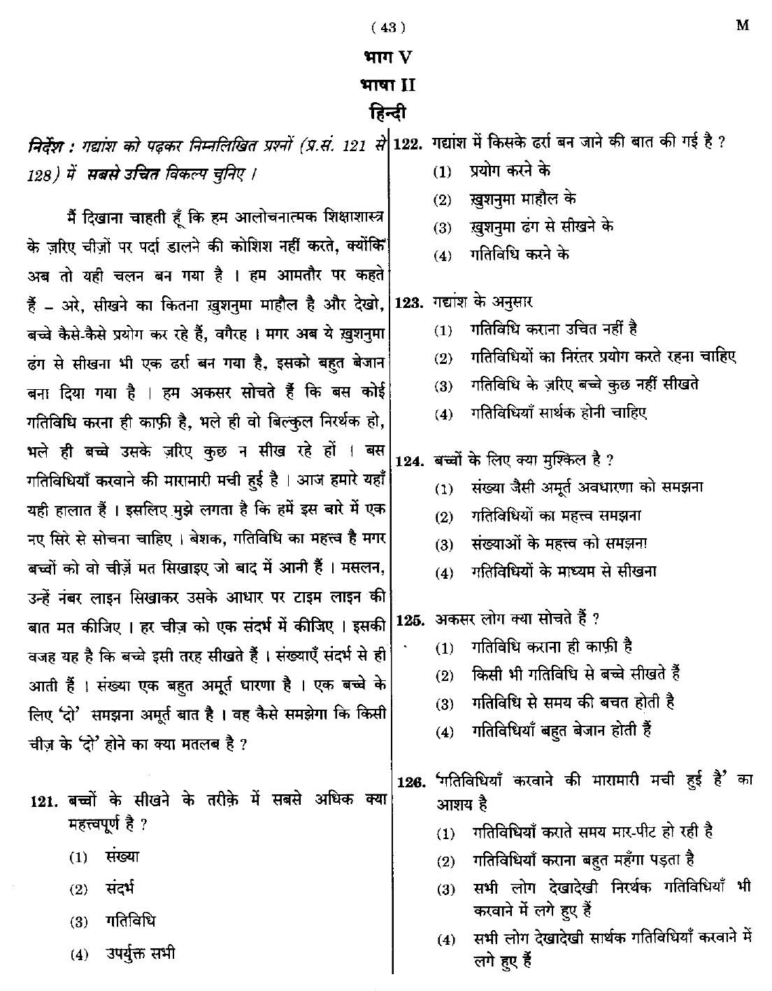 CTET September 2014 Paper 1 Part V Language II Hindi 1