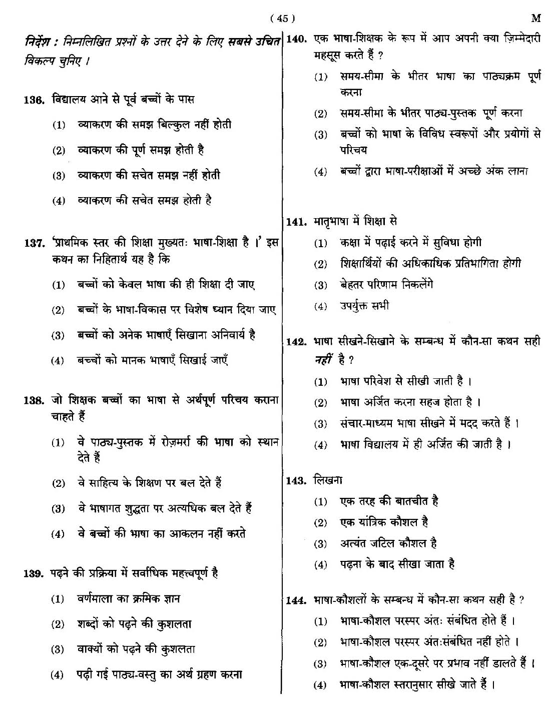 CTET September 2014 Paper 1 Part V Language II Hindi 3