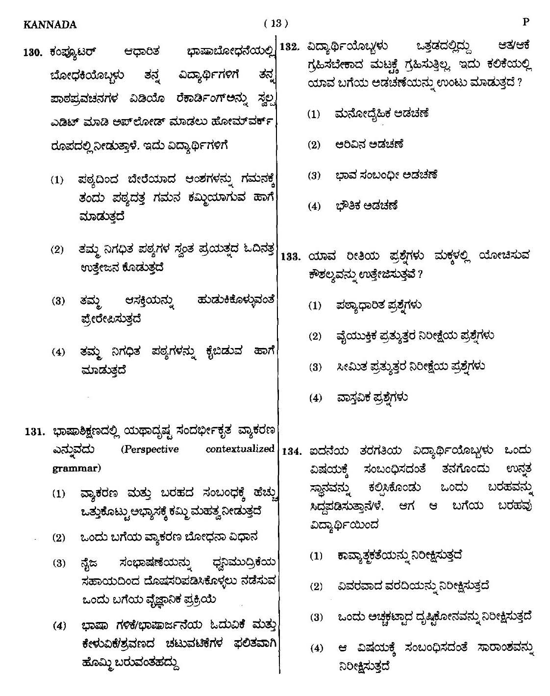 CTET September 2014 Paper 1 Part V Language II Kannada 3