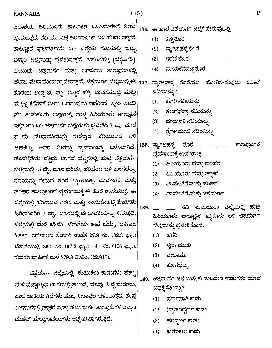 CTET September 2014 Paper 1 Part V Language II Kannada 5