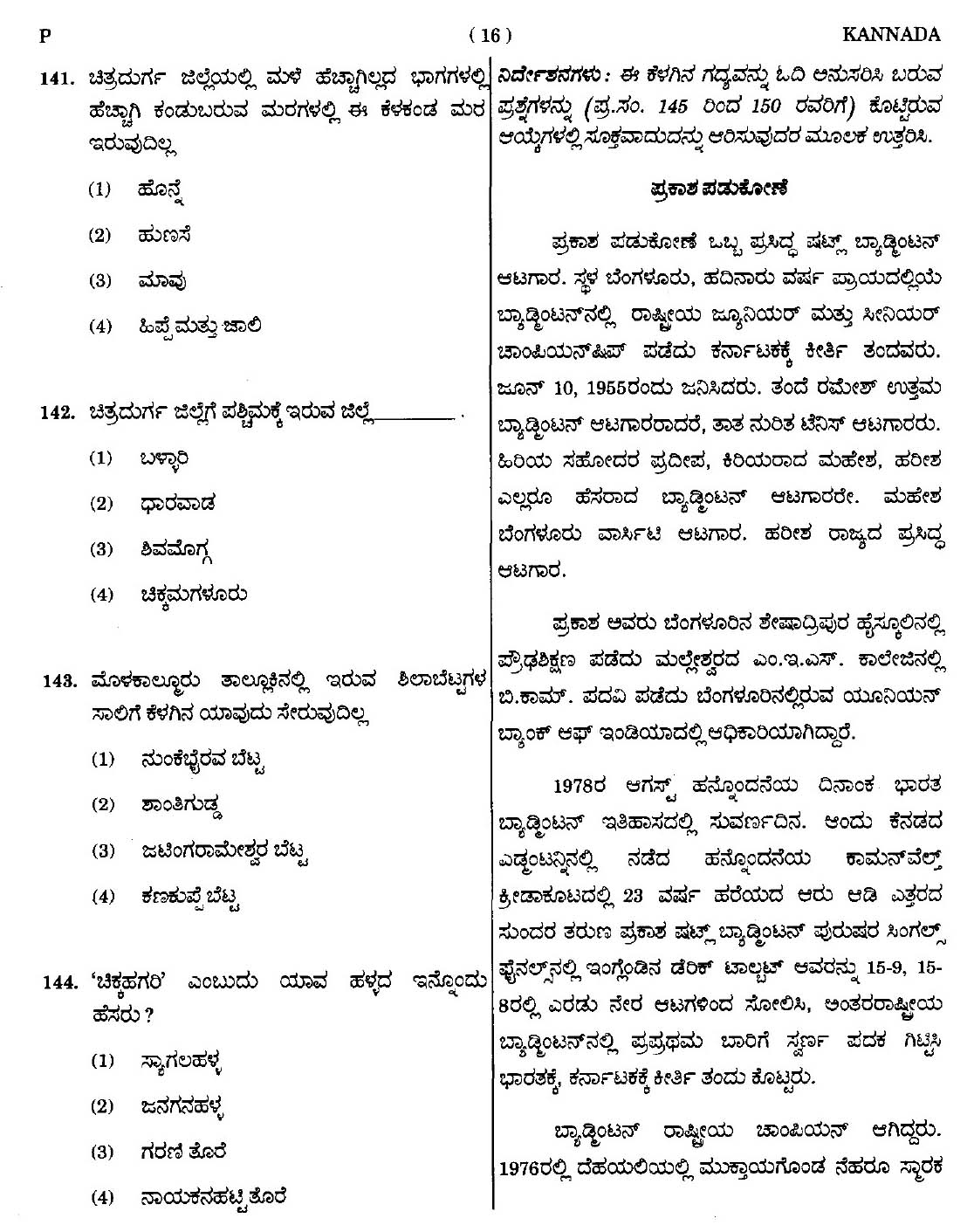 CTET September 2014 Paper 1 Part V Language II Kannada 6