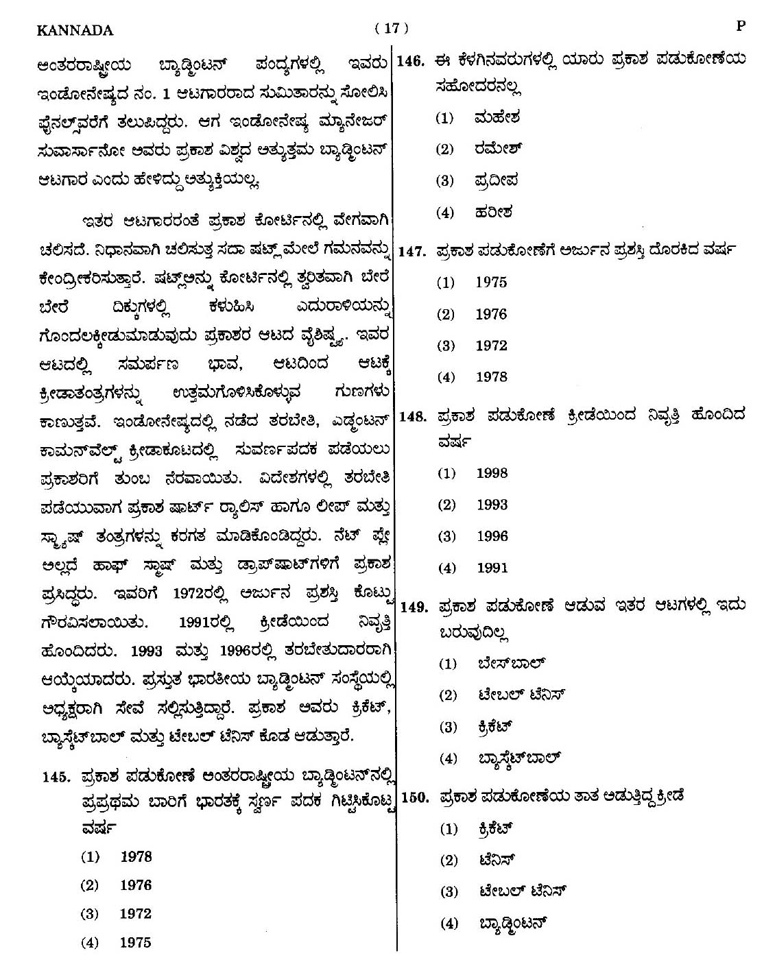 CTET September 2014 Paper 1 Part V Language II Kannada 7