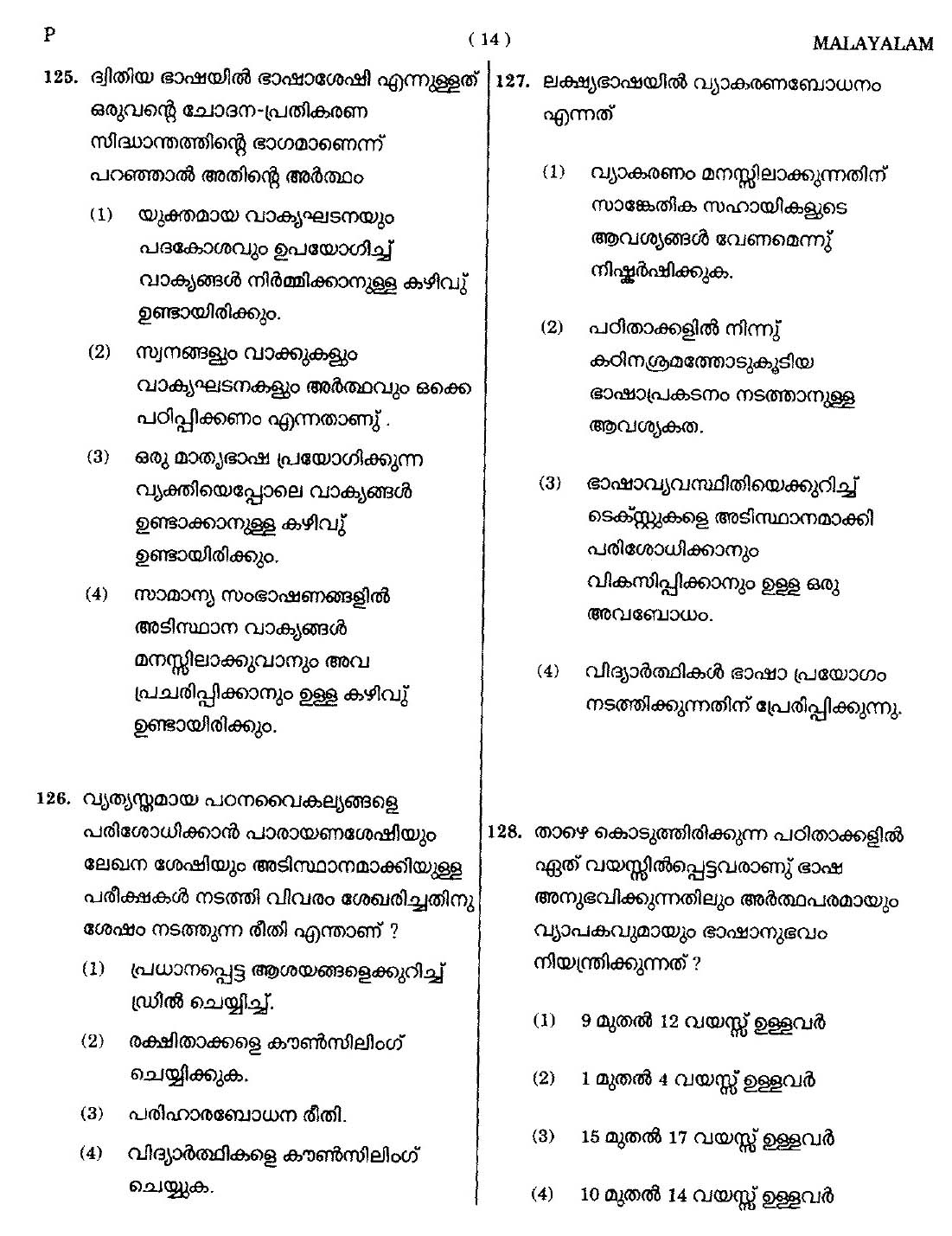 CTET September 2014 Paper 1 Part V Language II Malayalam 2