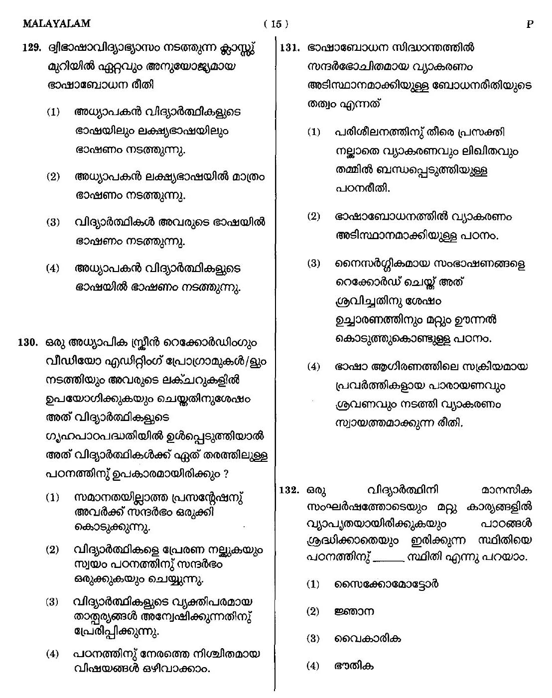 CTET September 2014 Paper 1 Part V Language II Malayalam 3