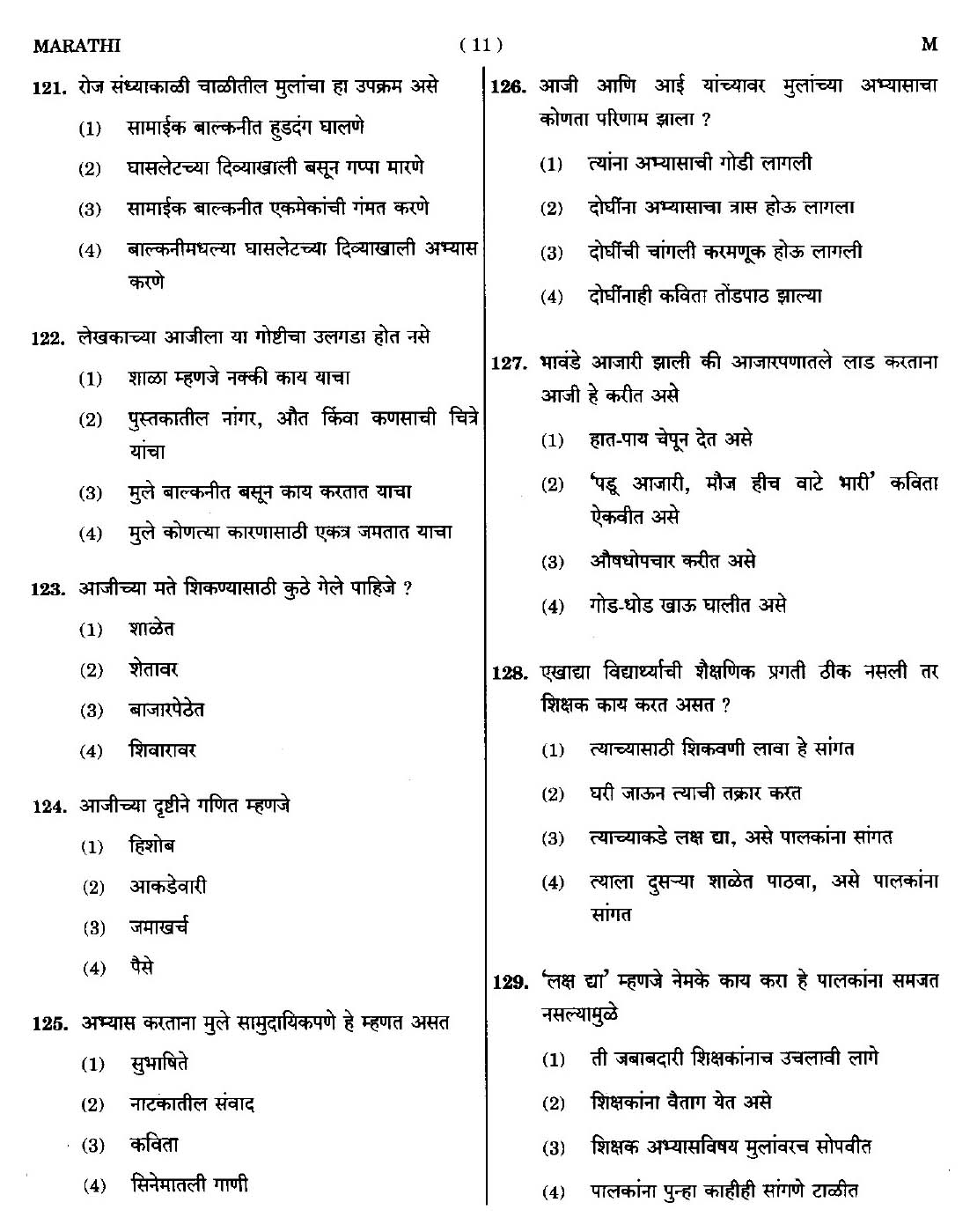 CTET September 2014 Paper 1 Part V Language II Marathi 2