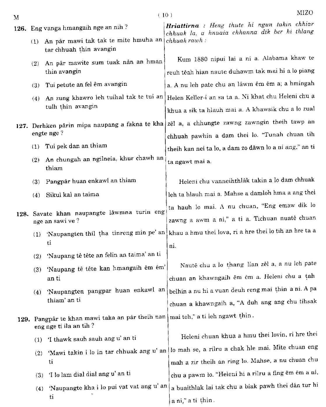 CTET September 2014 Paper 1 Part V Language II Mizo 2