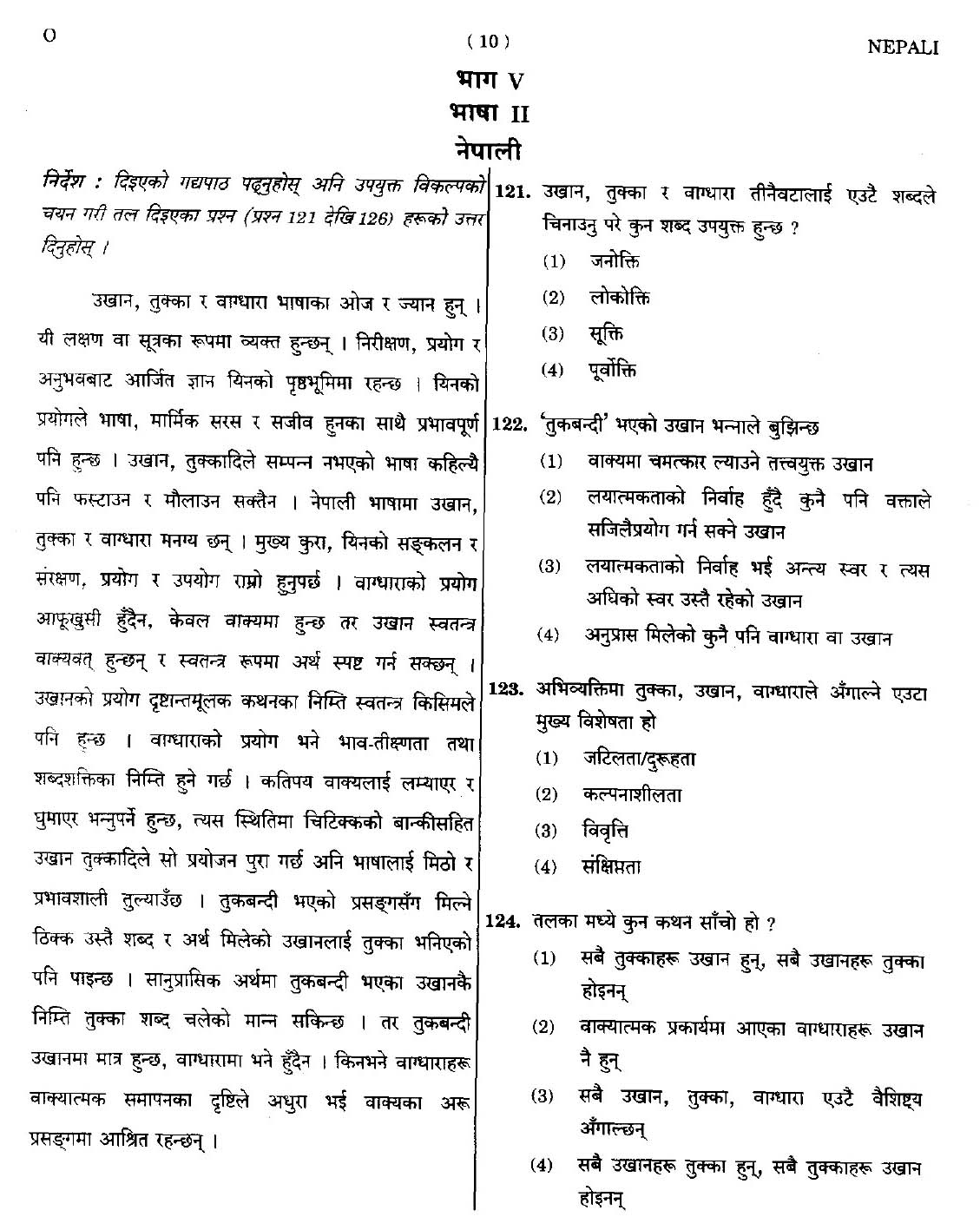 CTET September 2014 Paper 1 Part V Language II Nepali 1