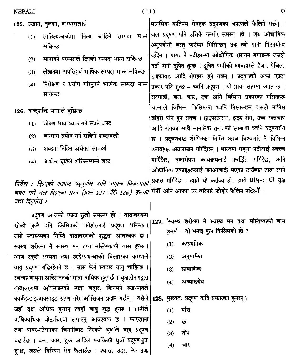 CTET September 2014 Paper 1 Part V Language II Nepali 2