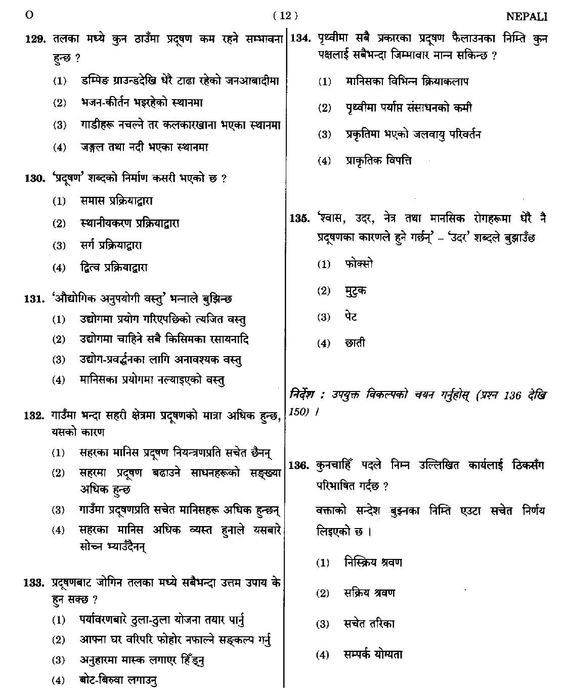 CTET September 2014 Paper 1 Part V Language II Nepali 3