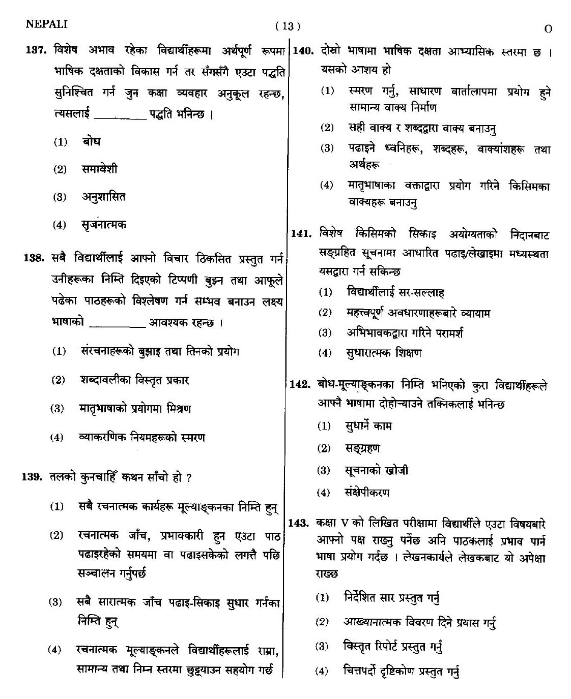 CTET September 2014 Paper 1 Part V Language II Nepali 4